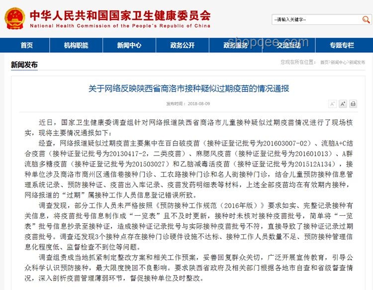 湖南省卫健委通报罗帅宇事件调查进展案例研究
